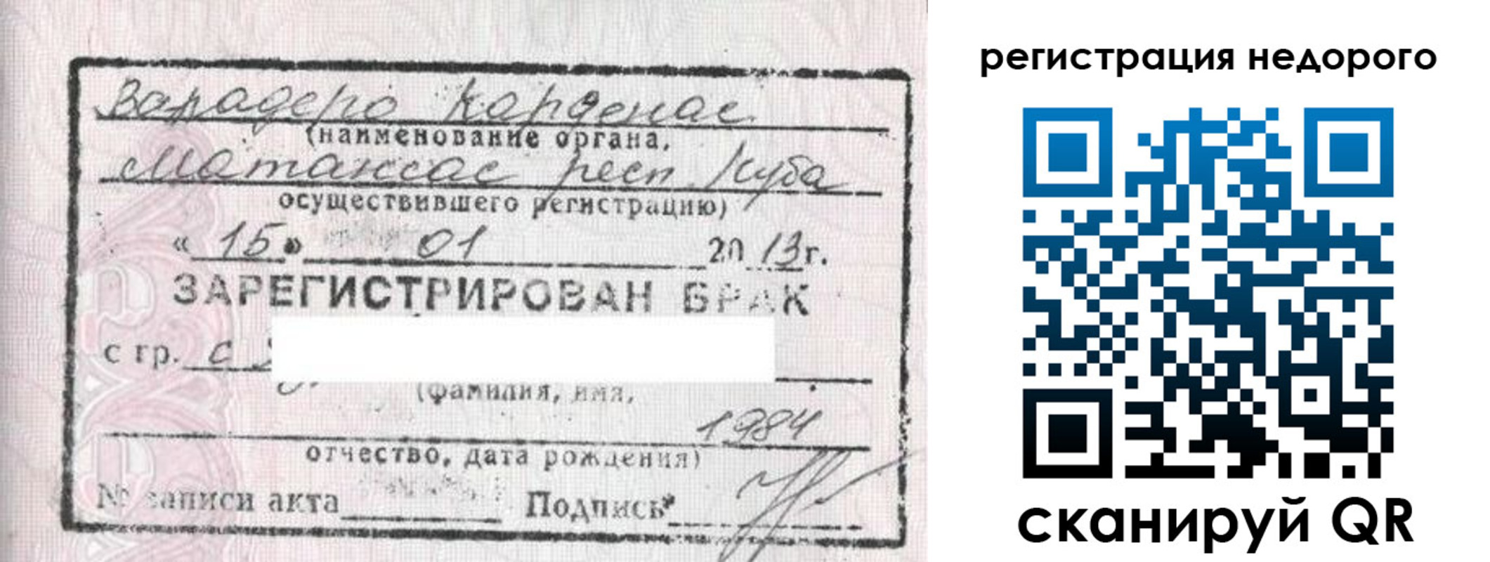 прописка штамп в Сысерти