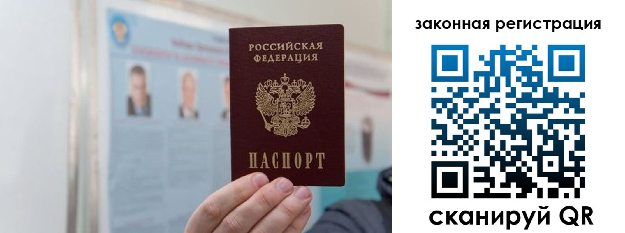 прописка законно в Сысерти