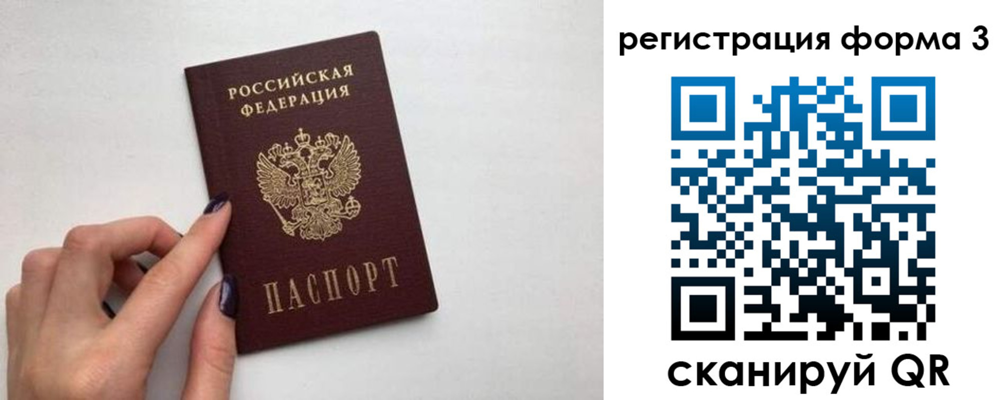 временная регистрация 2025 в Сысерти