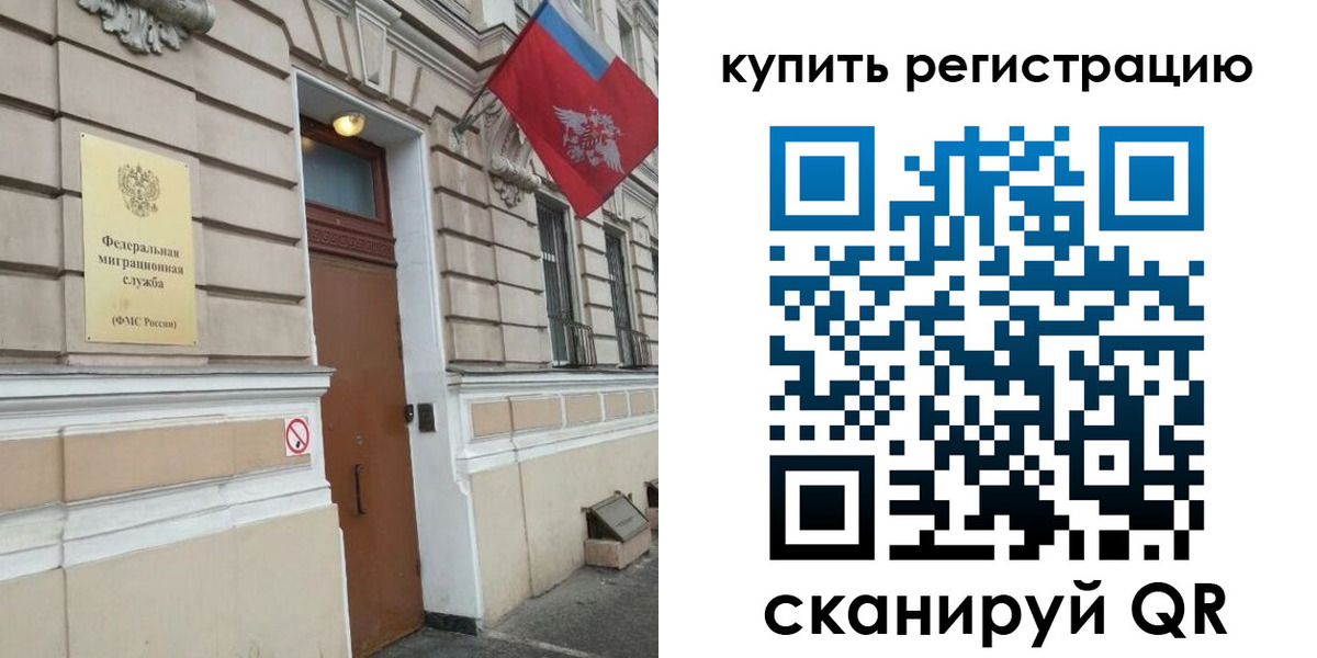 временная регистрация в квартире в Сысерти