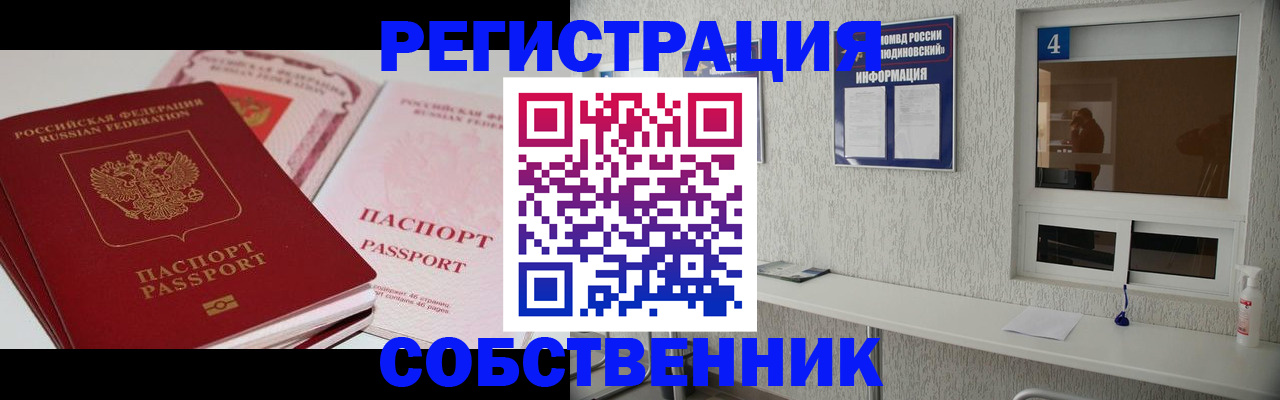 где прописаться в Сысерти
