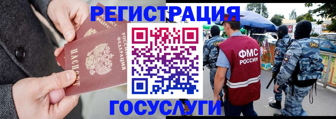 миграционный учет в Сысерти