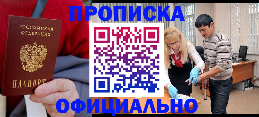 прописка от собственника в Сысерти