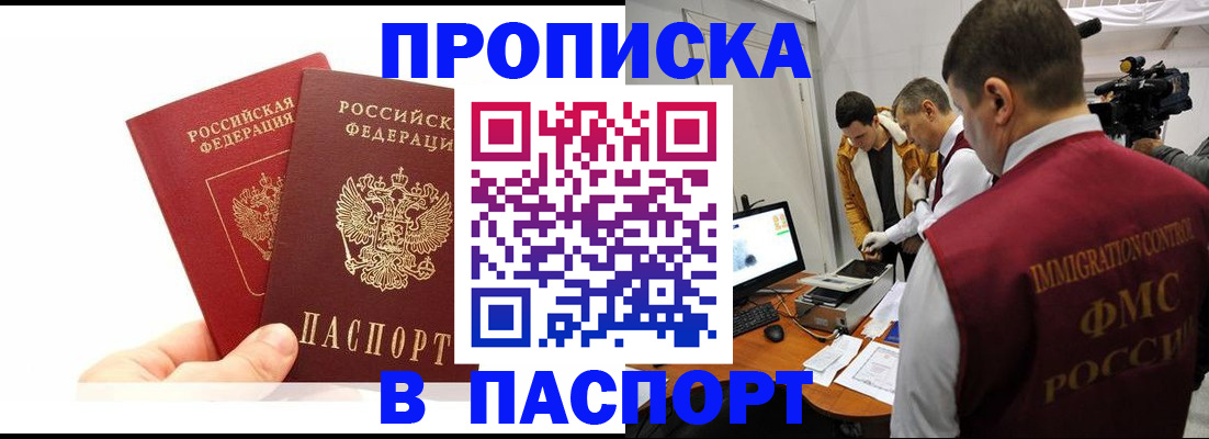 миграционный учет в Сысерти