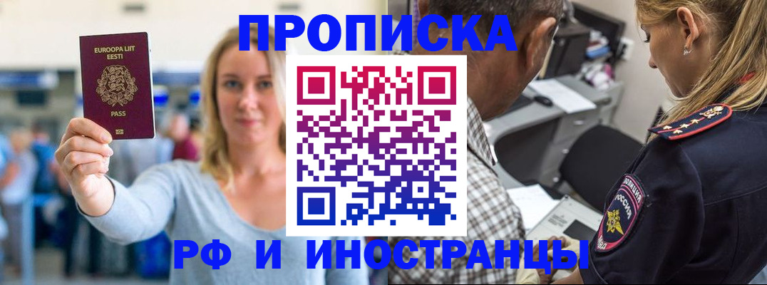 где прописаться в Сысерти
