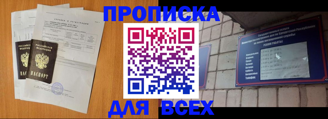 прописка для кредита в Сысерти