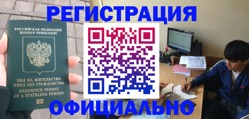 регистрация в Сысерти