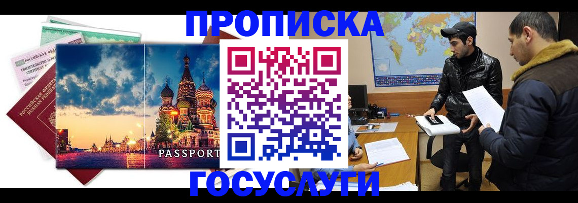временная регистрация надежно в Сысерти