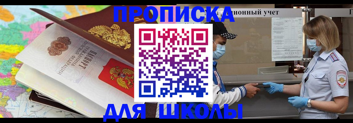 прописка для работы в Сысерти