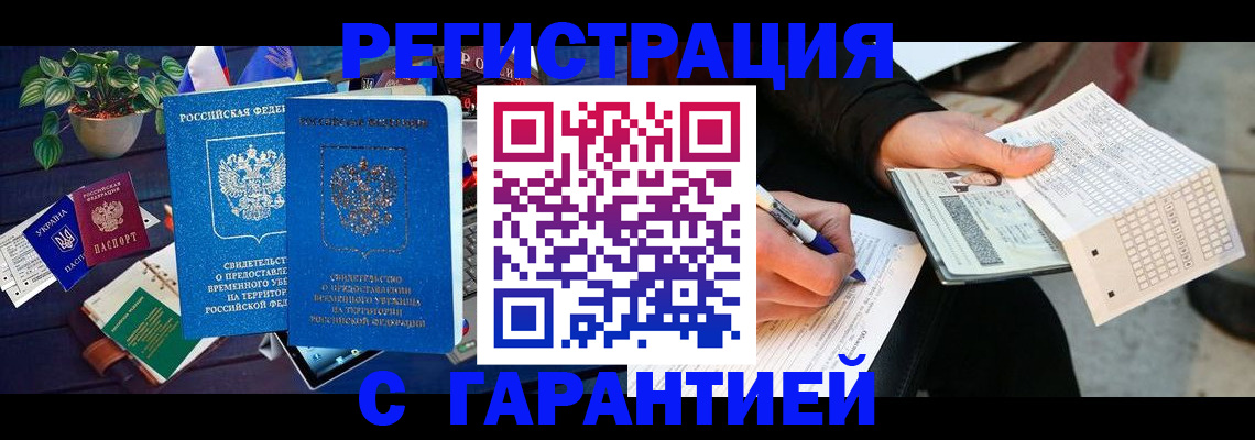 прописка иностранных граждан в Сысерти